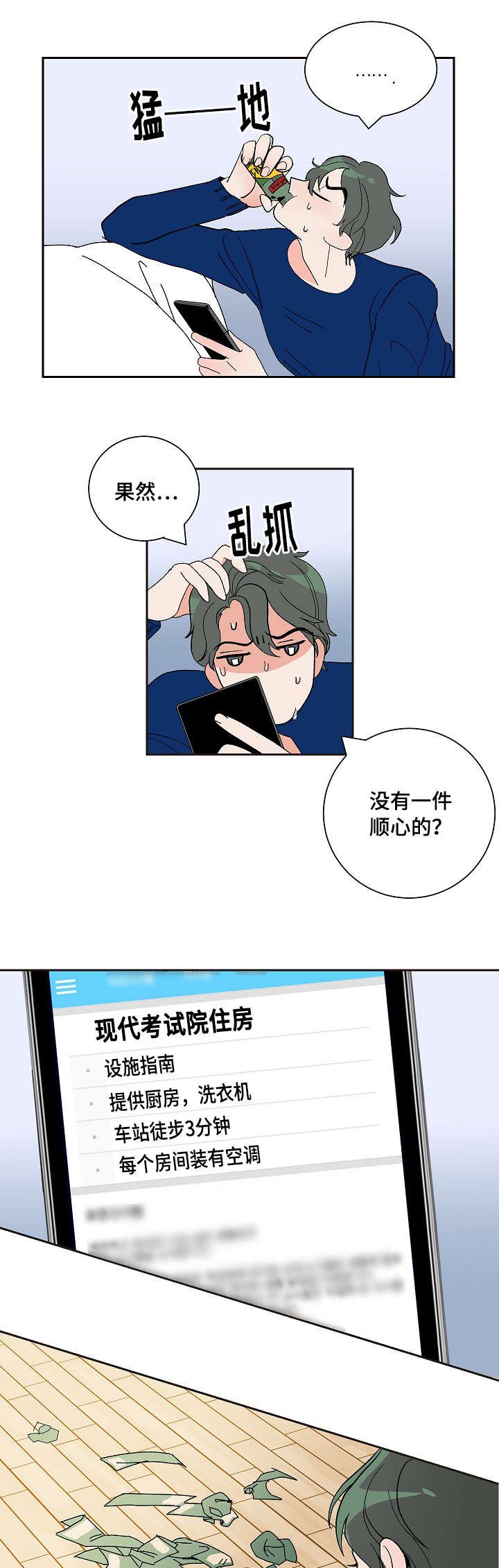 第5章：兼职
