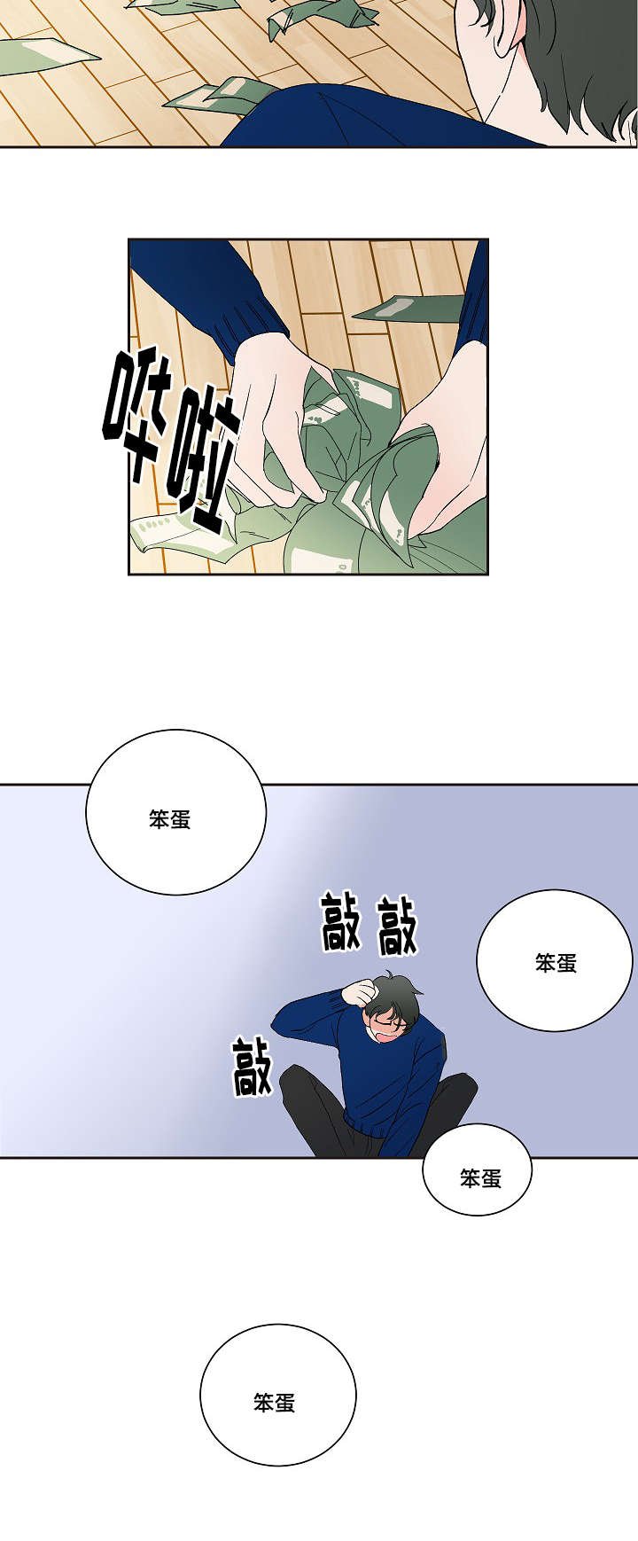 第5章：兼职