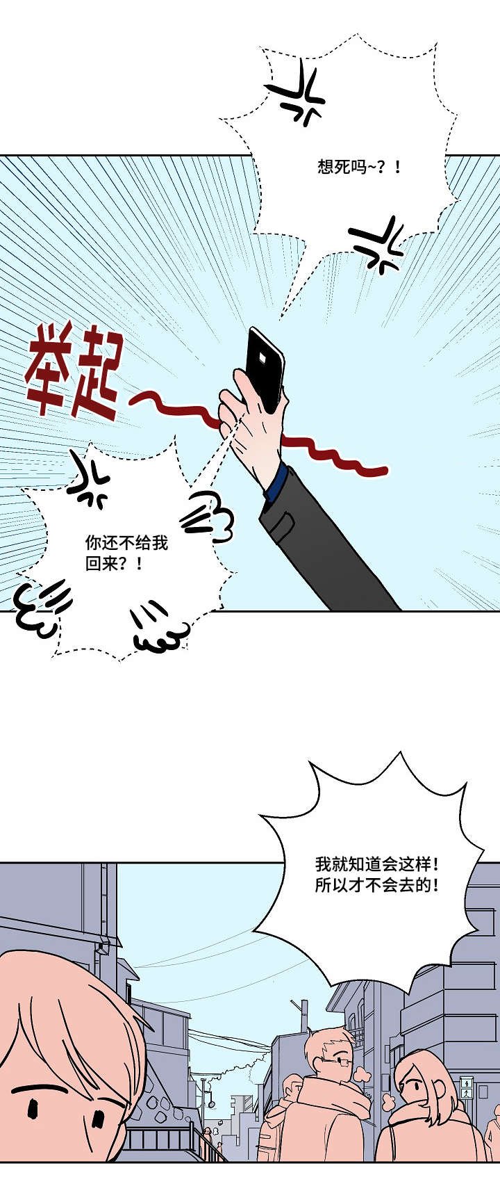 第5章：兼职