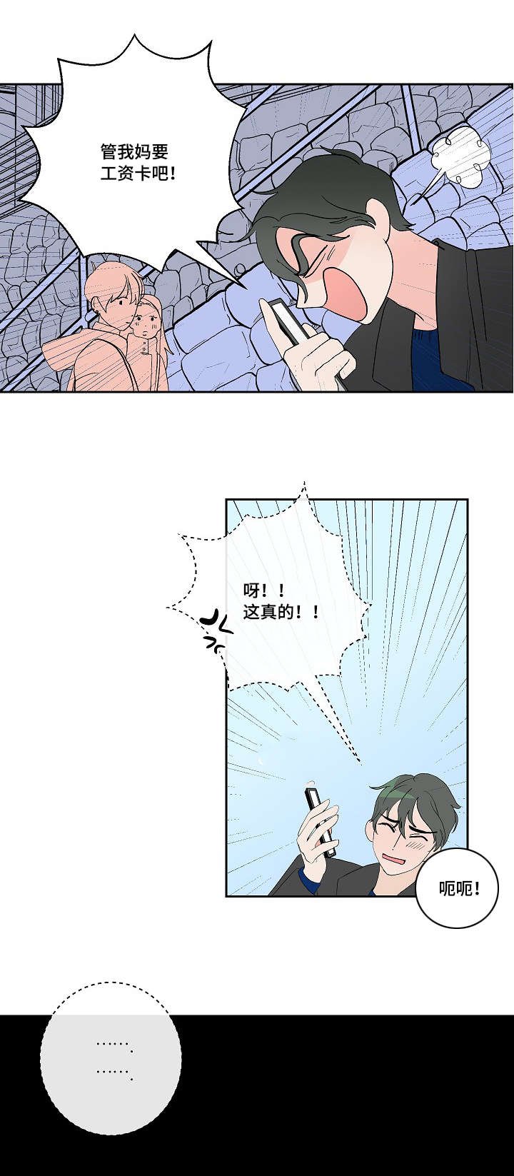 第5章：兼职