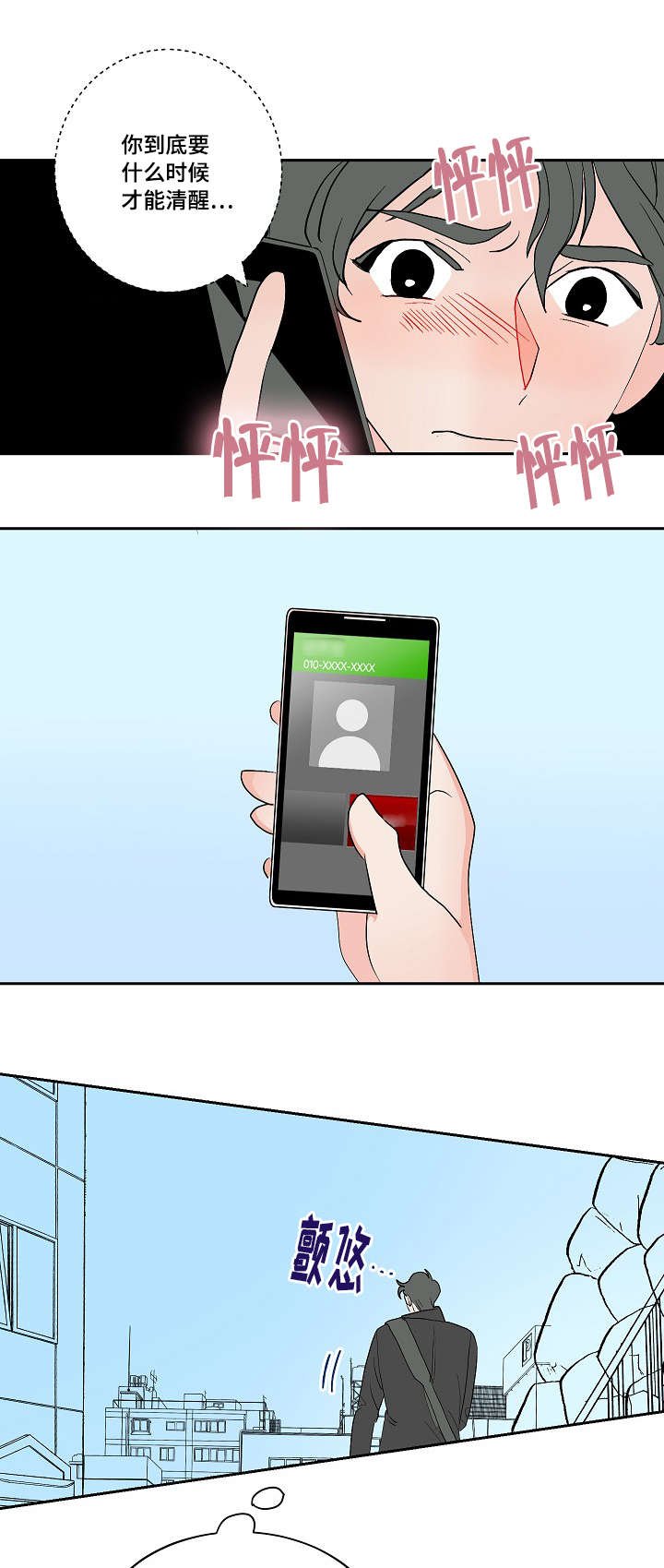 第5章：兼职