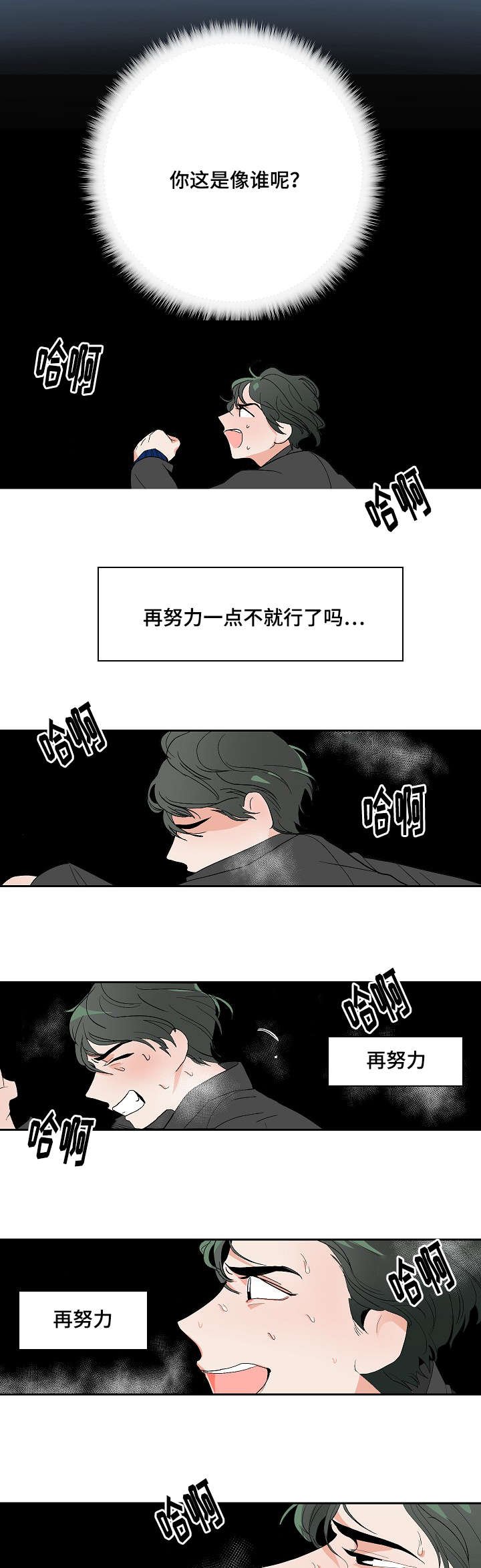 第5章：兼职