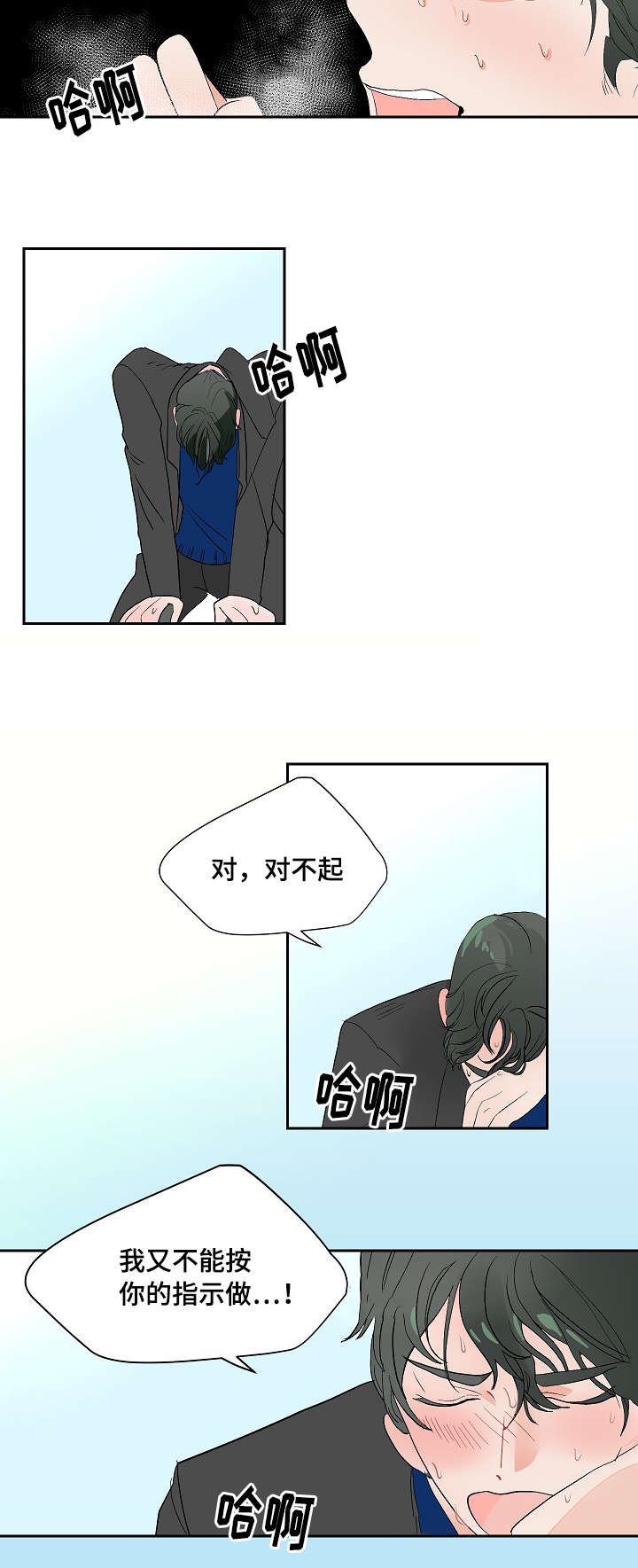 第5章：兼职