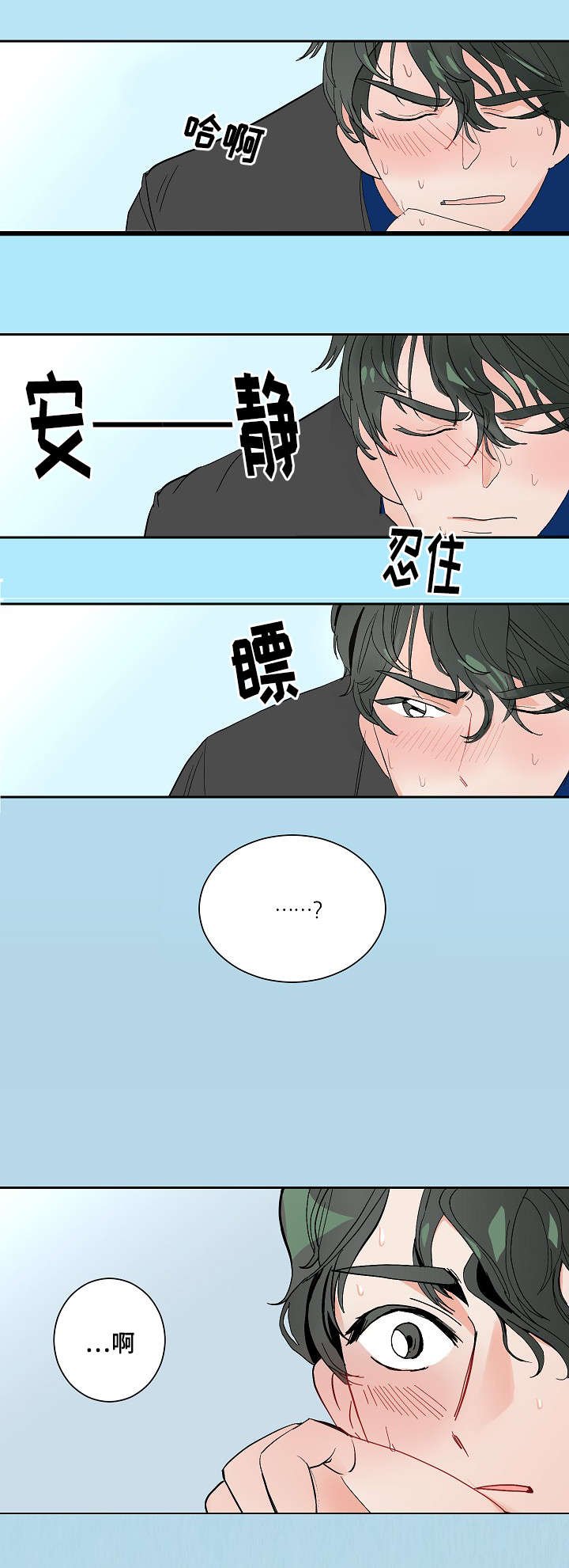 第5章：兼职