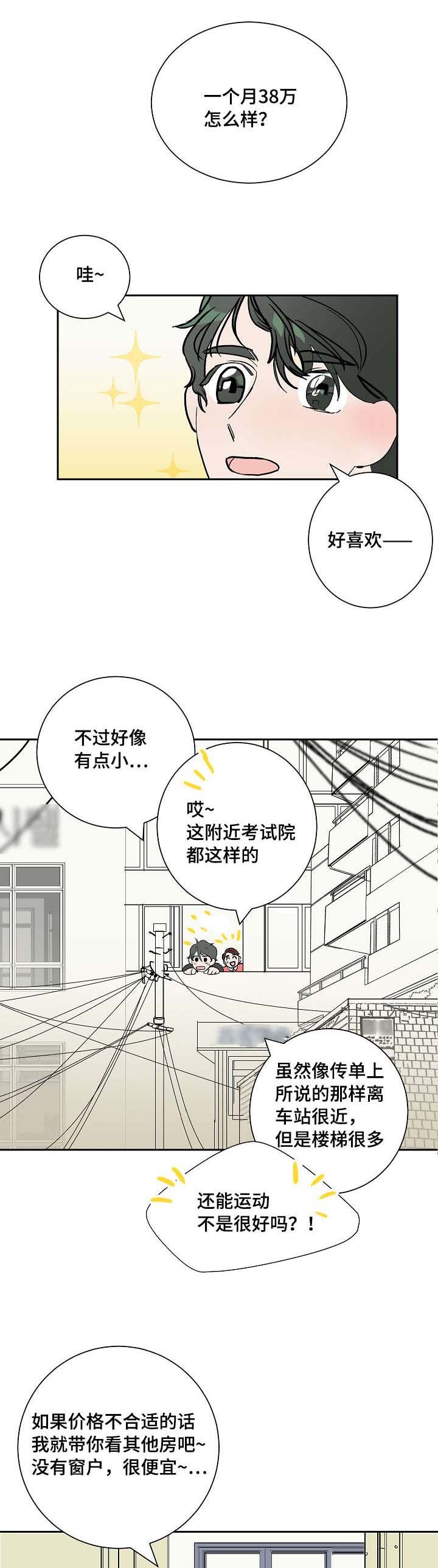 第6章：再次来电