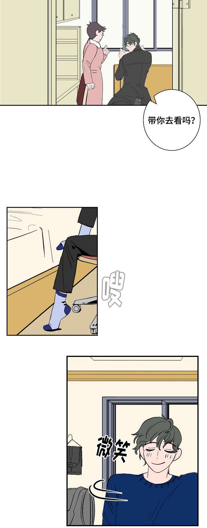 第6章：再次来电