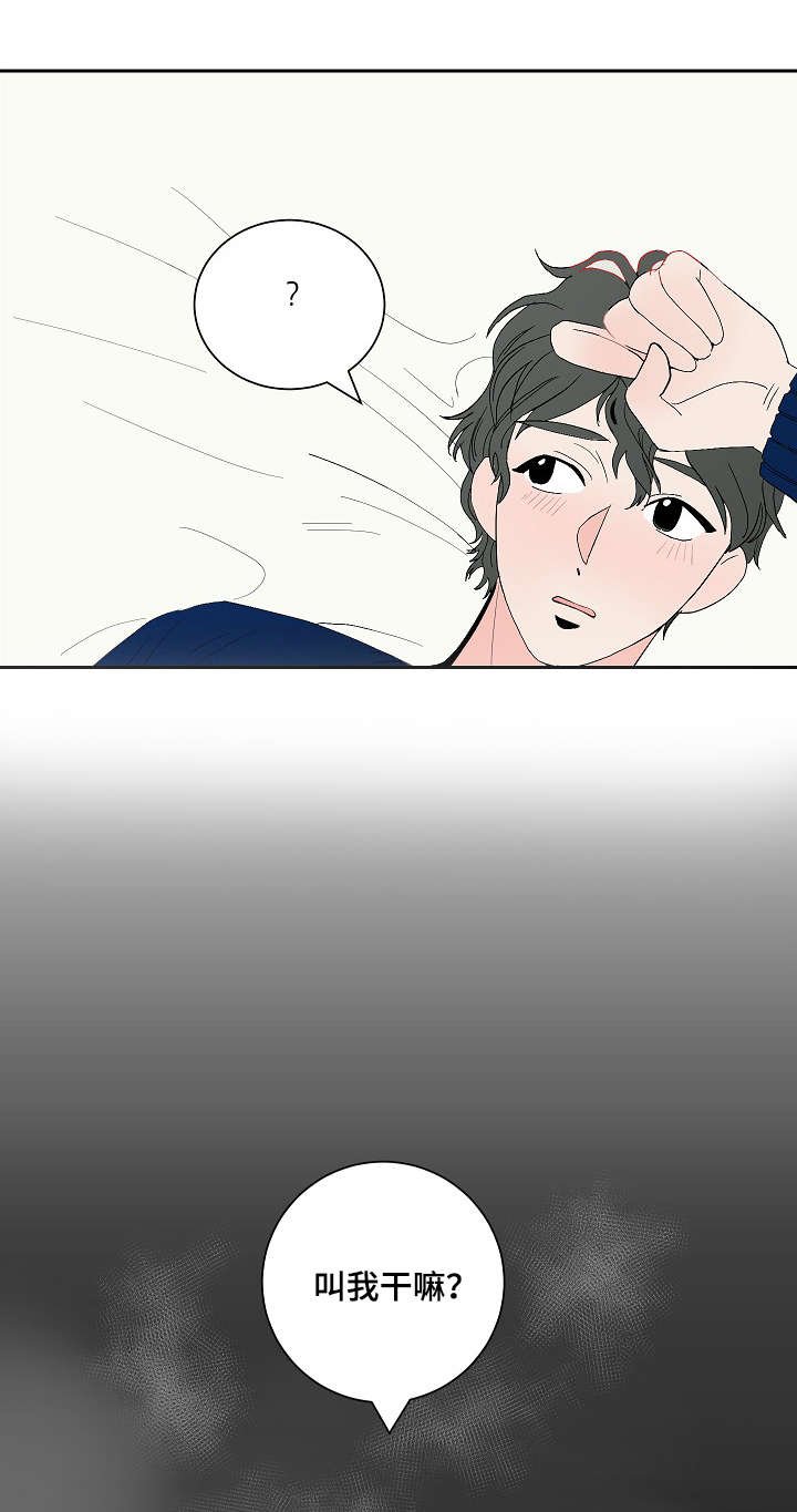 第6章：再次来电