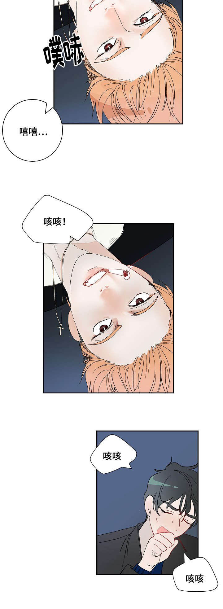 第6章：再次来电