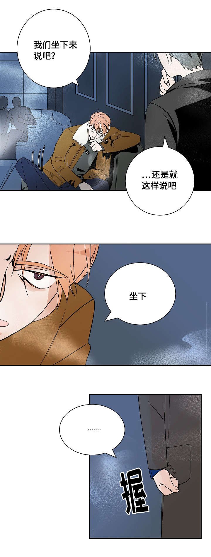 第6章：再次来电