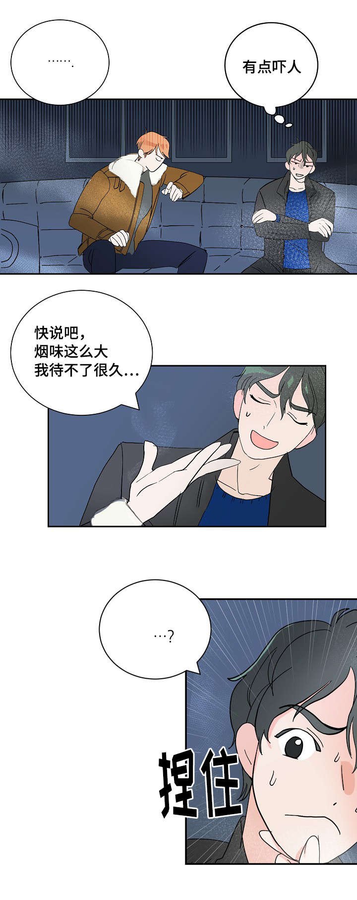 第6章：再次来电