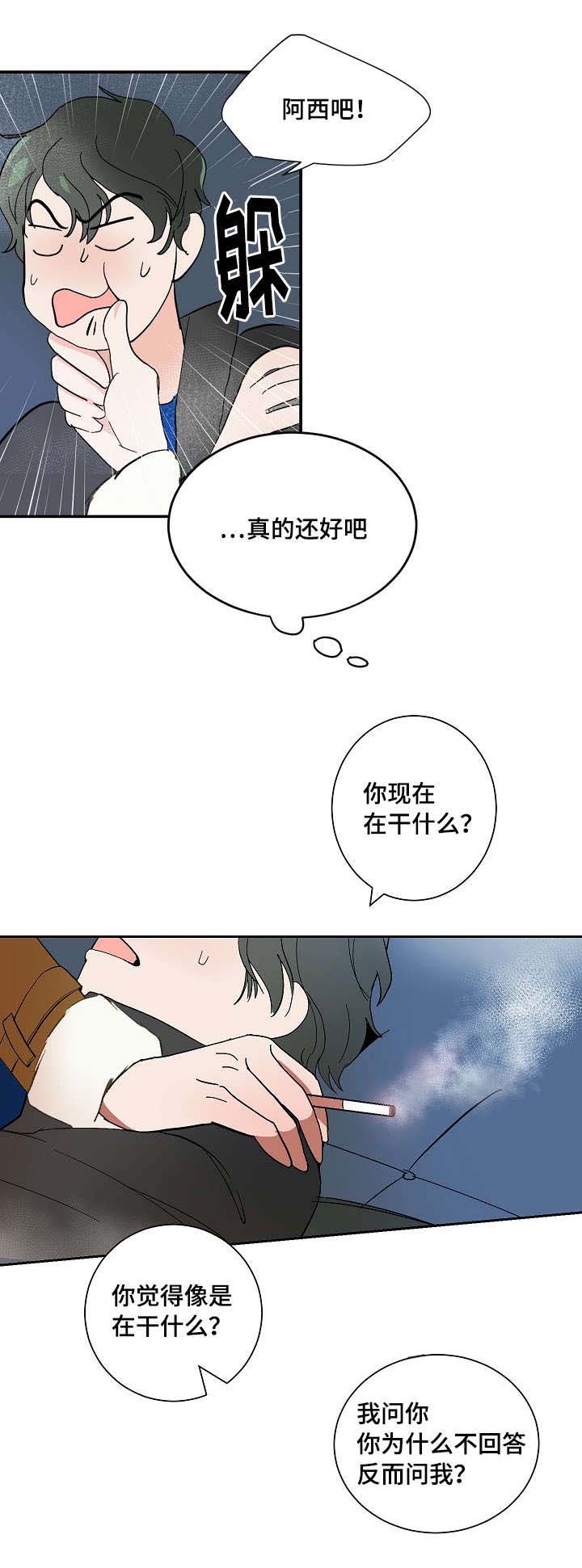 第6章：再次来电