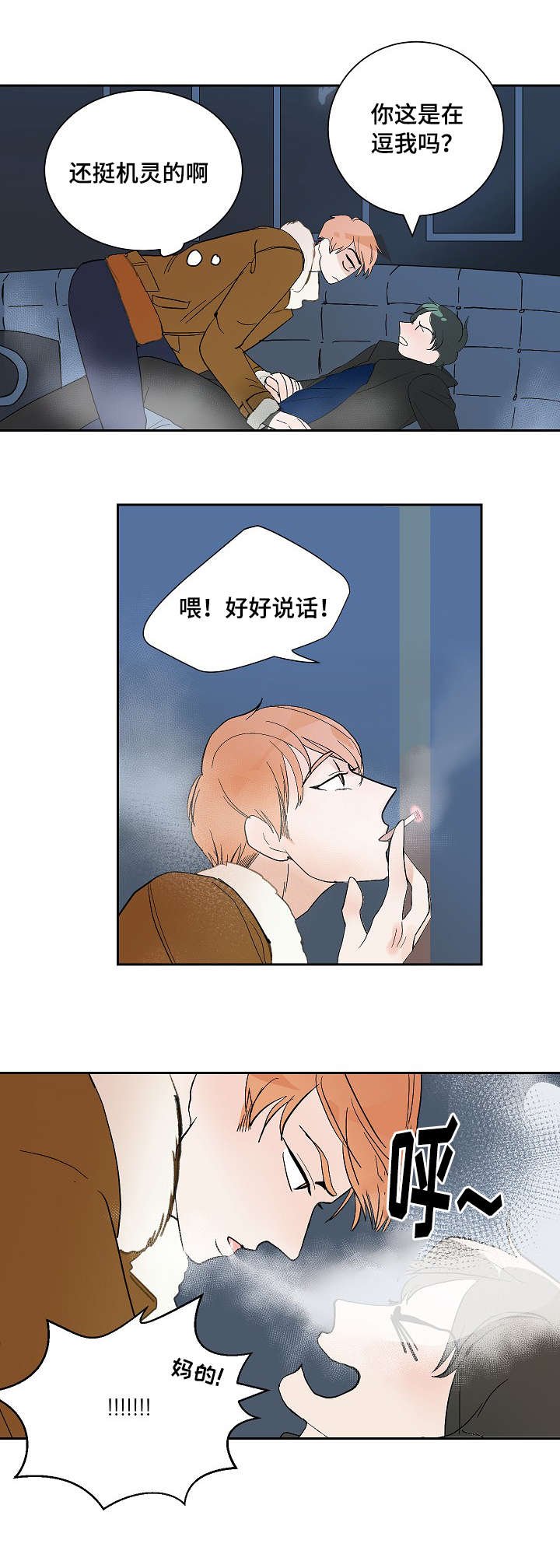 第6章：再次来电