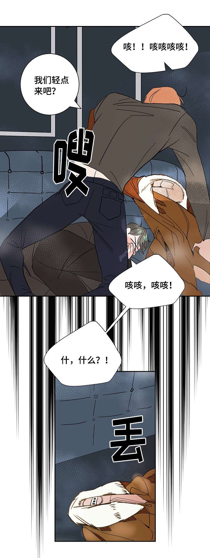 第6章：再次来电