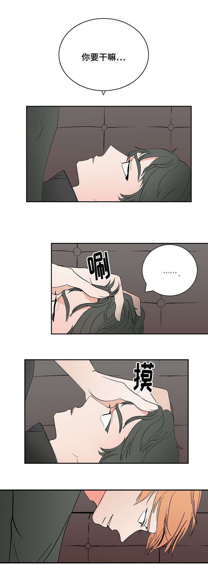 第6章：再次来电