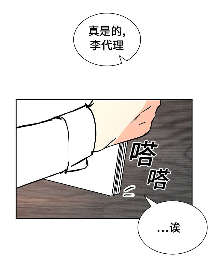 第7章：胆小鬼