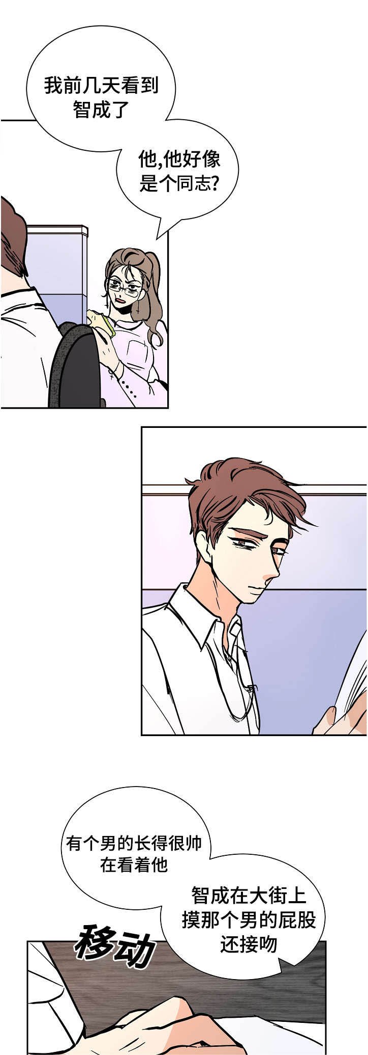 第7章：胆小鬼