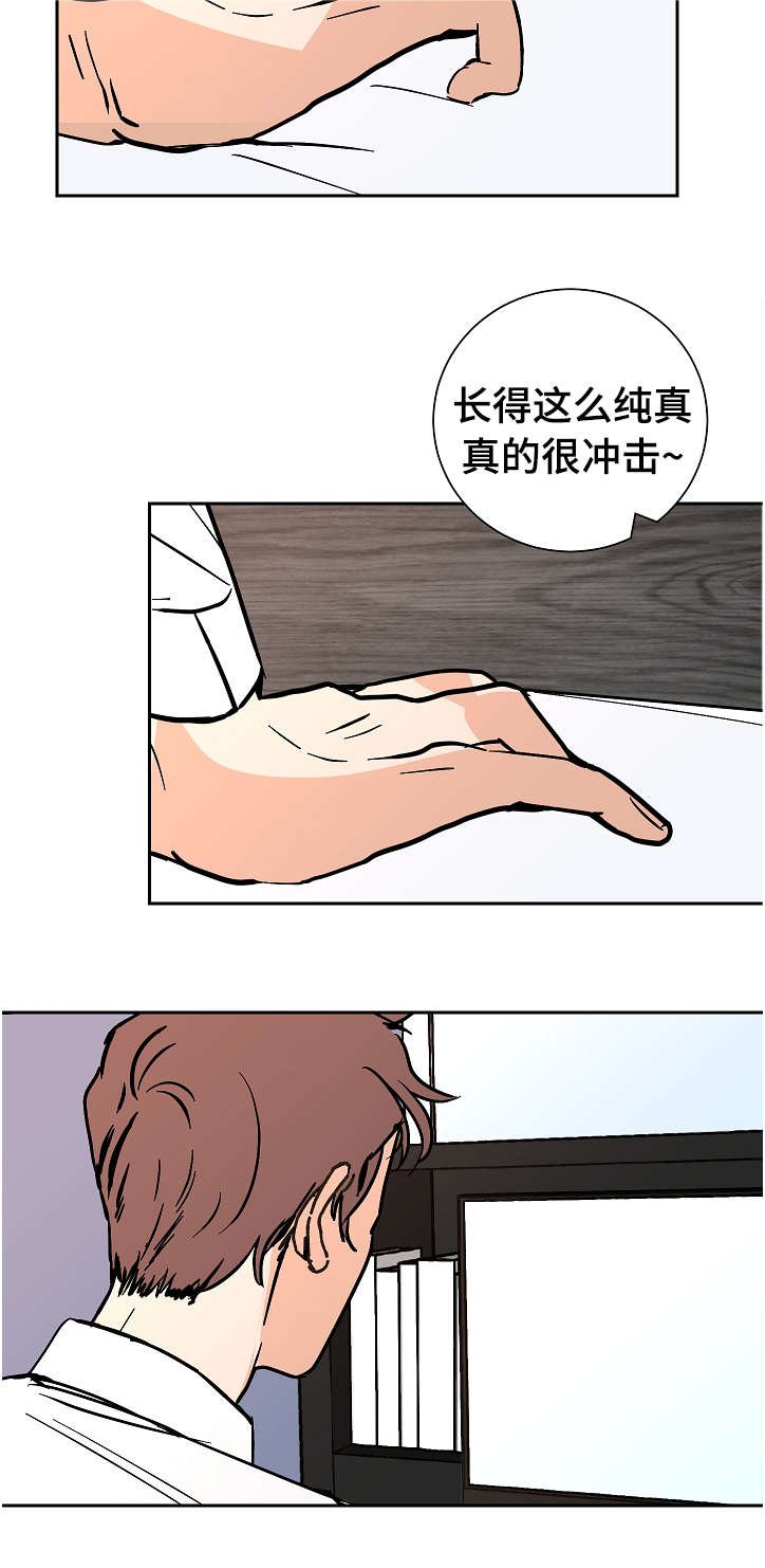 第7章：胆小鬼