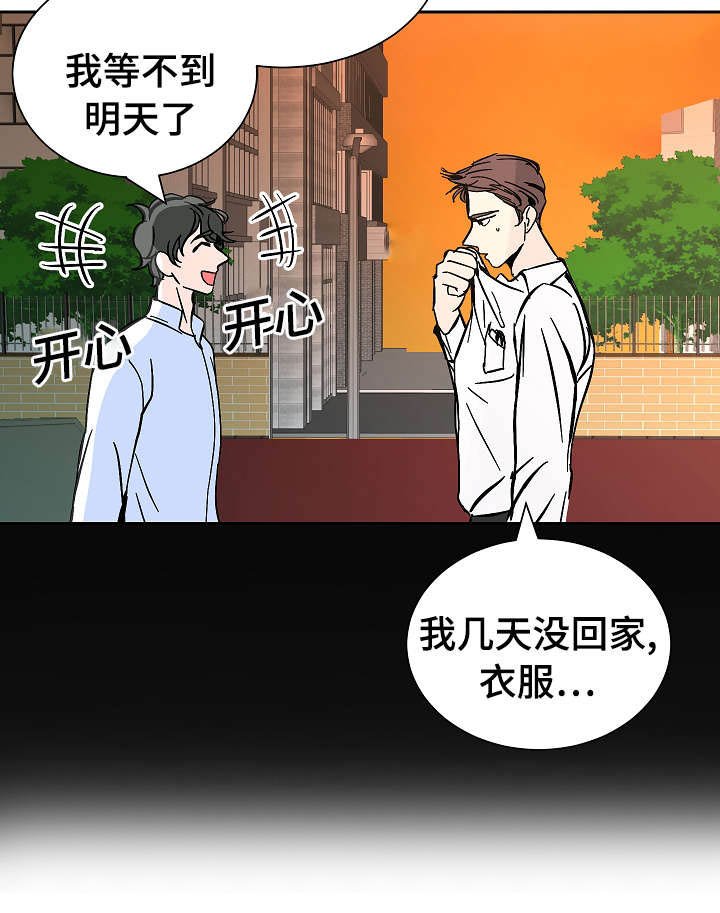 第7章：胆小鬼