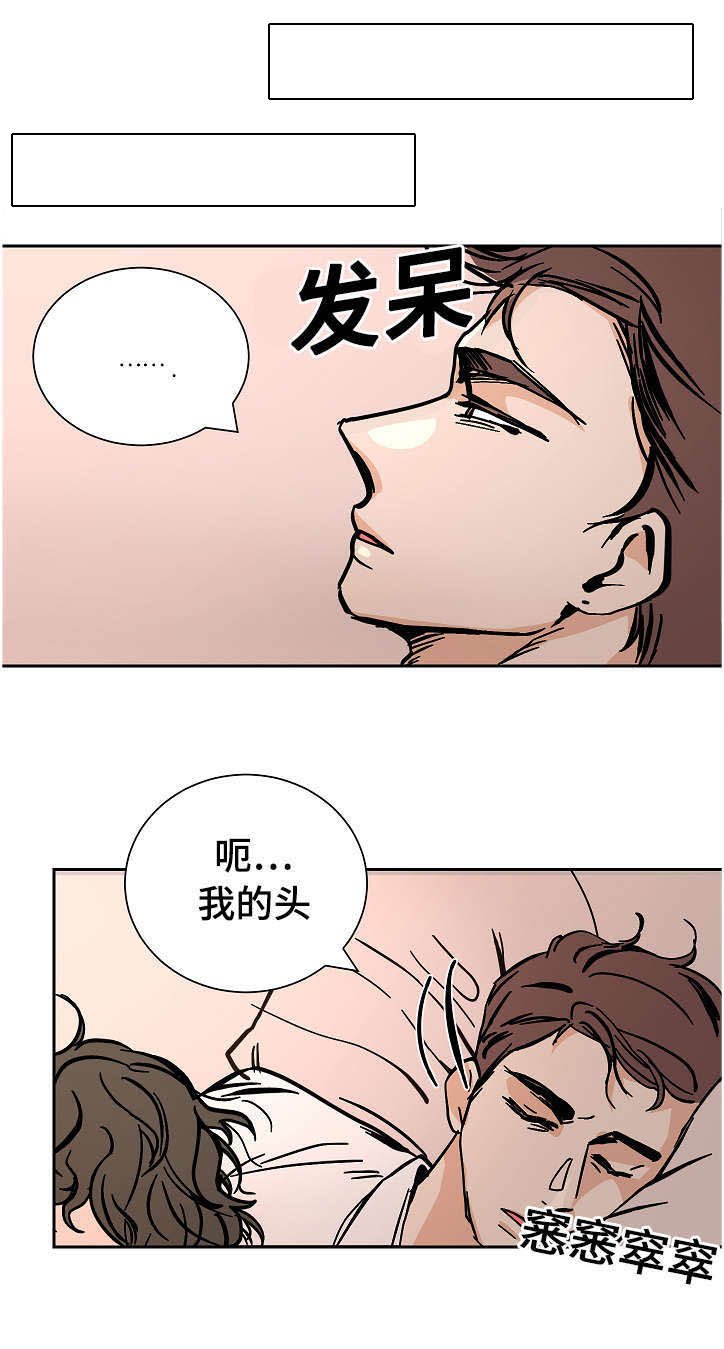 第7章：胆小鬼