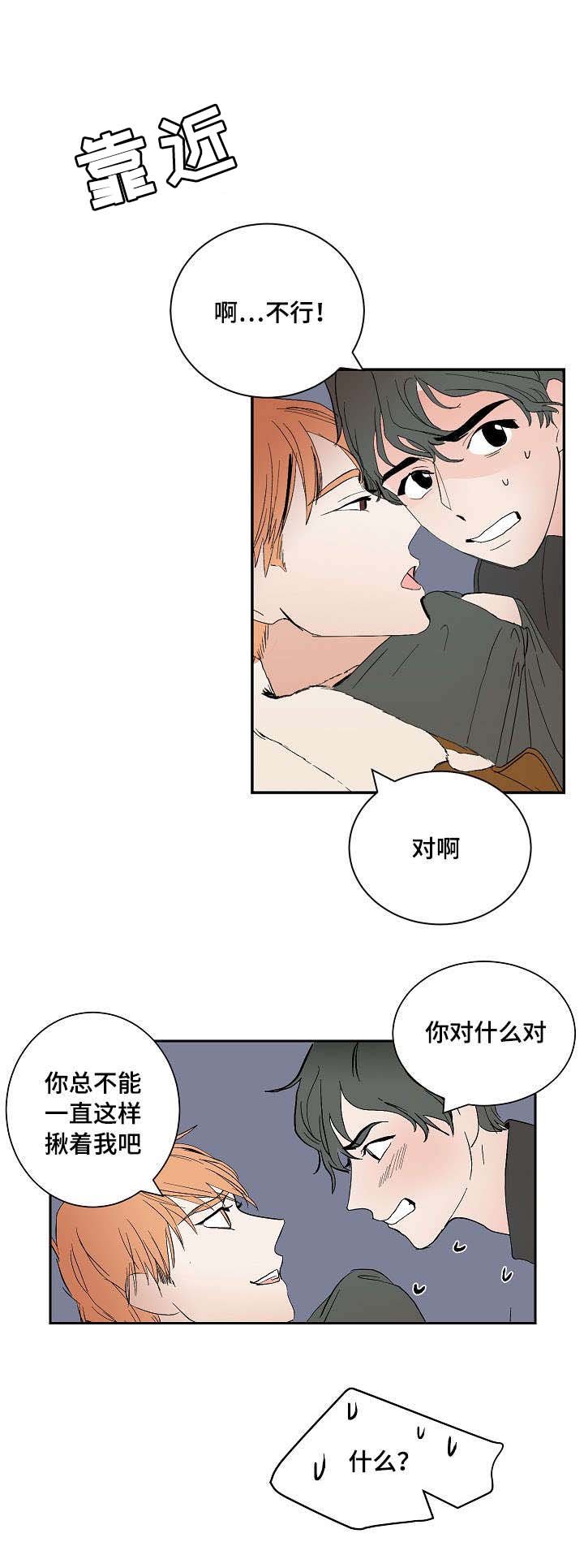 第8章：交往的可能