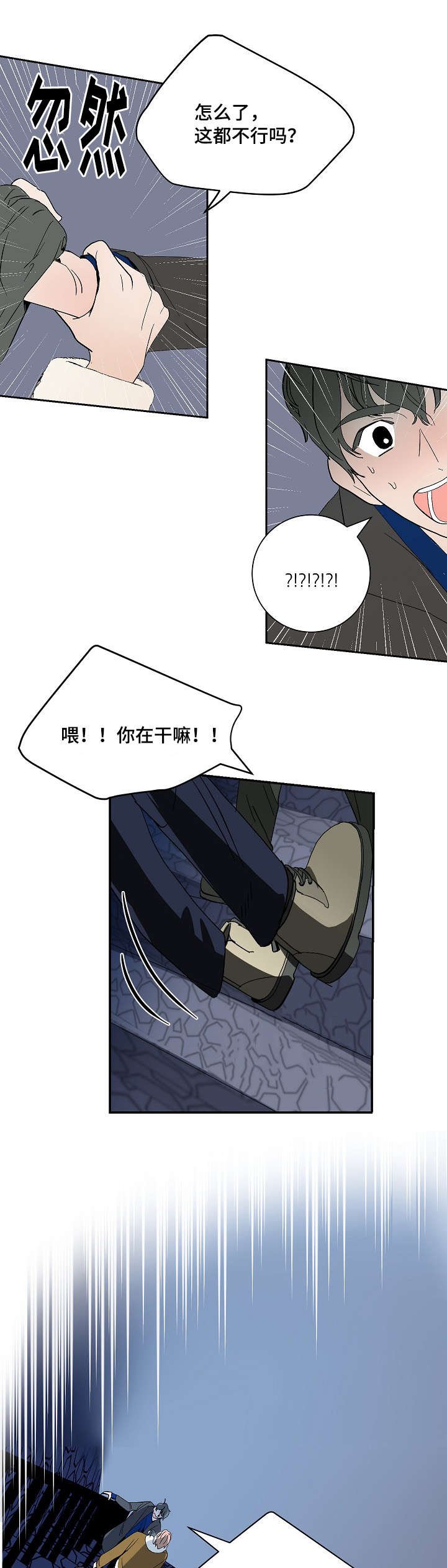 第8章：交往的可能