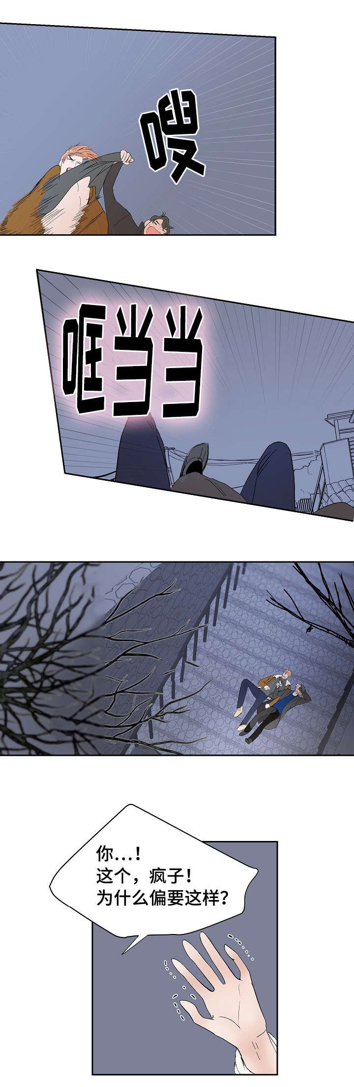 第8章：交往的可能
