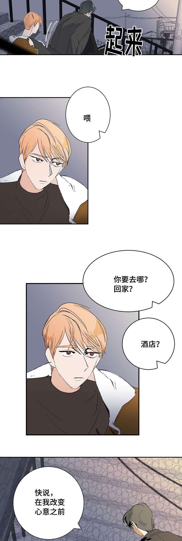 第8章：交往的可能