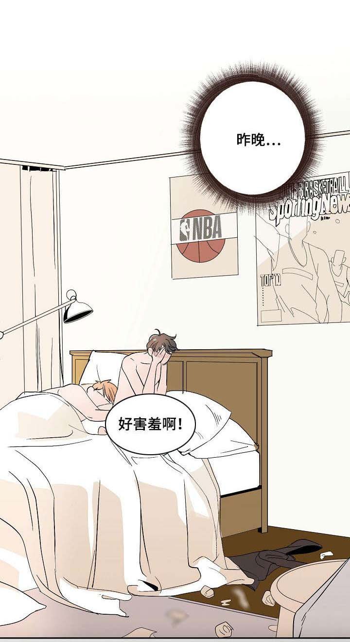 第8章：交往的可能