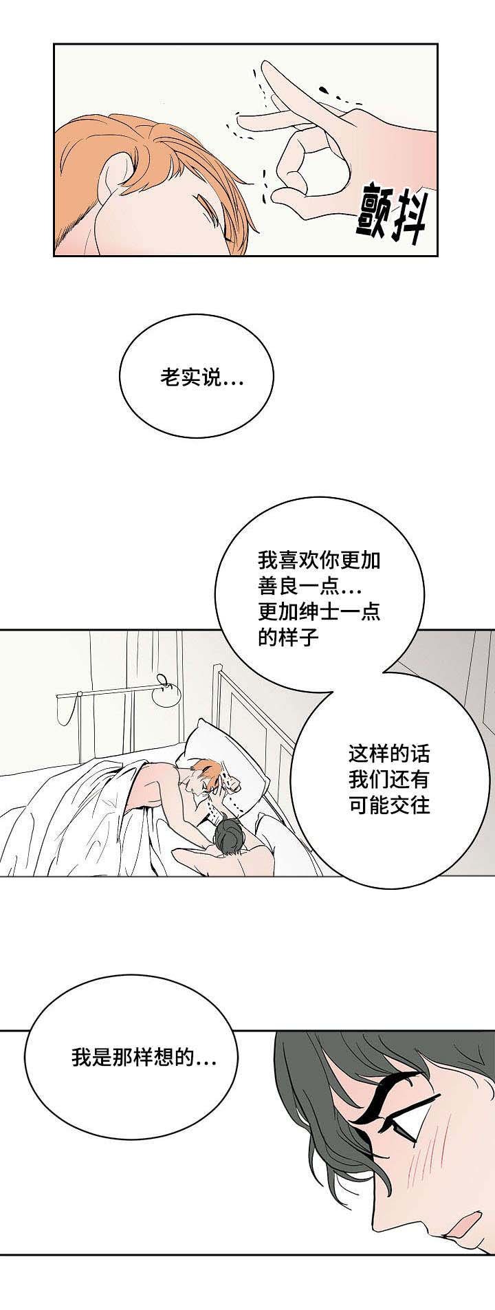第8章：交往的可能