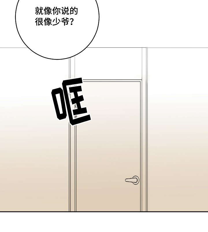 第8章：交往的可能