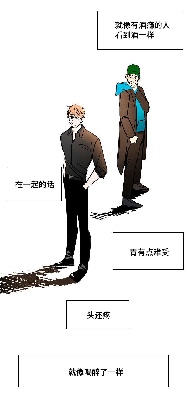 第9章：酒瘾