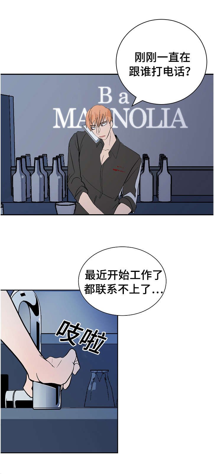 第9章：酒瘾