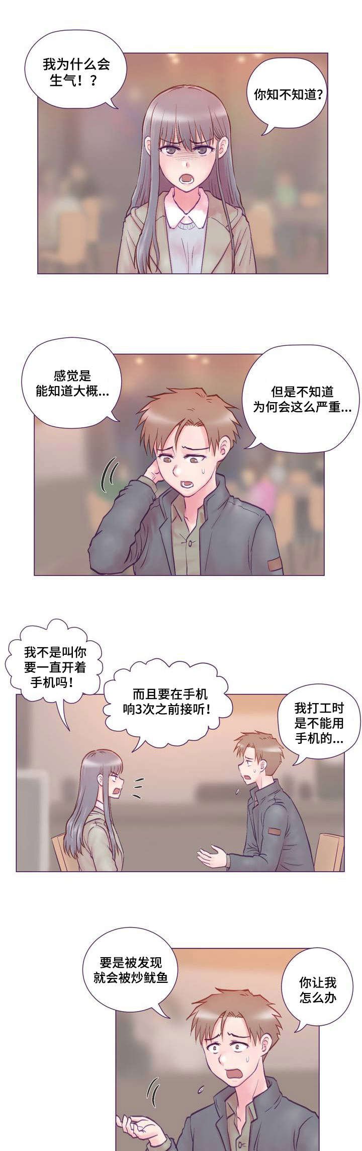 第1章：女友