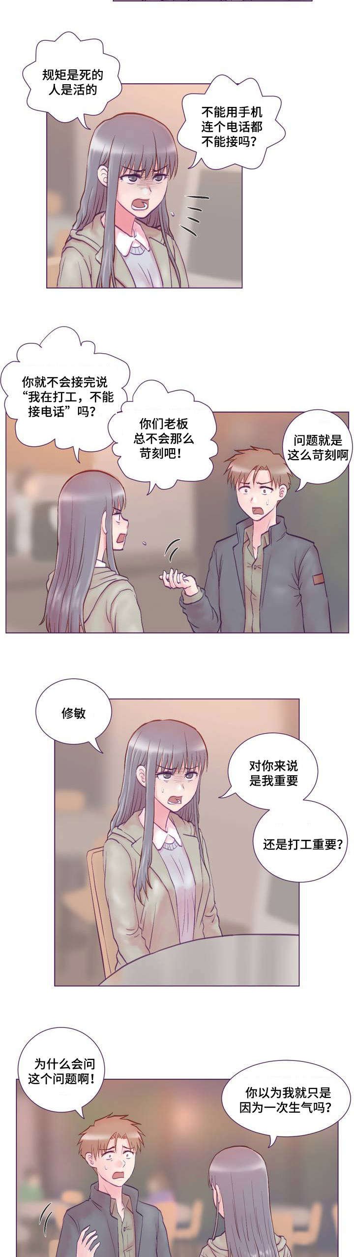 第1章：女友