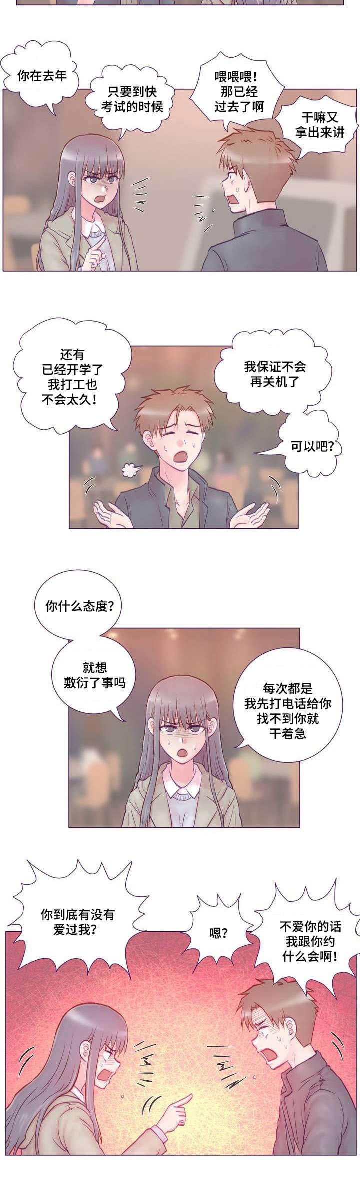 第1章：女友