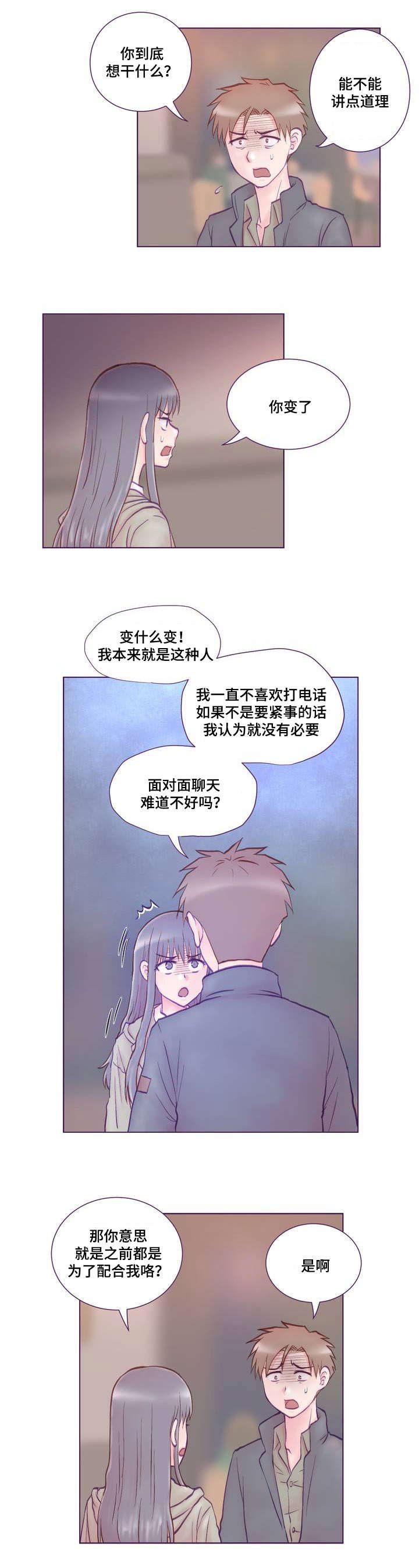 第1章：女友