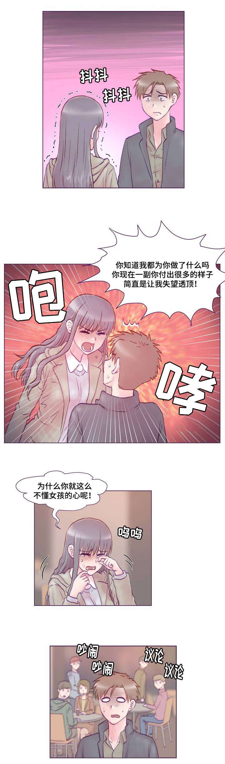 第1章：女友