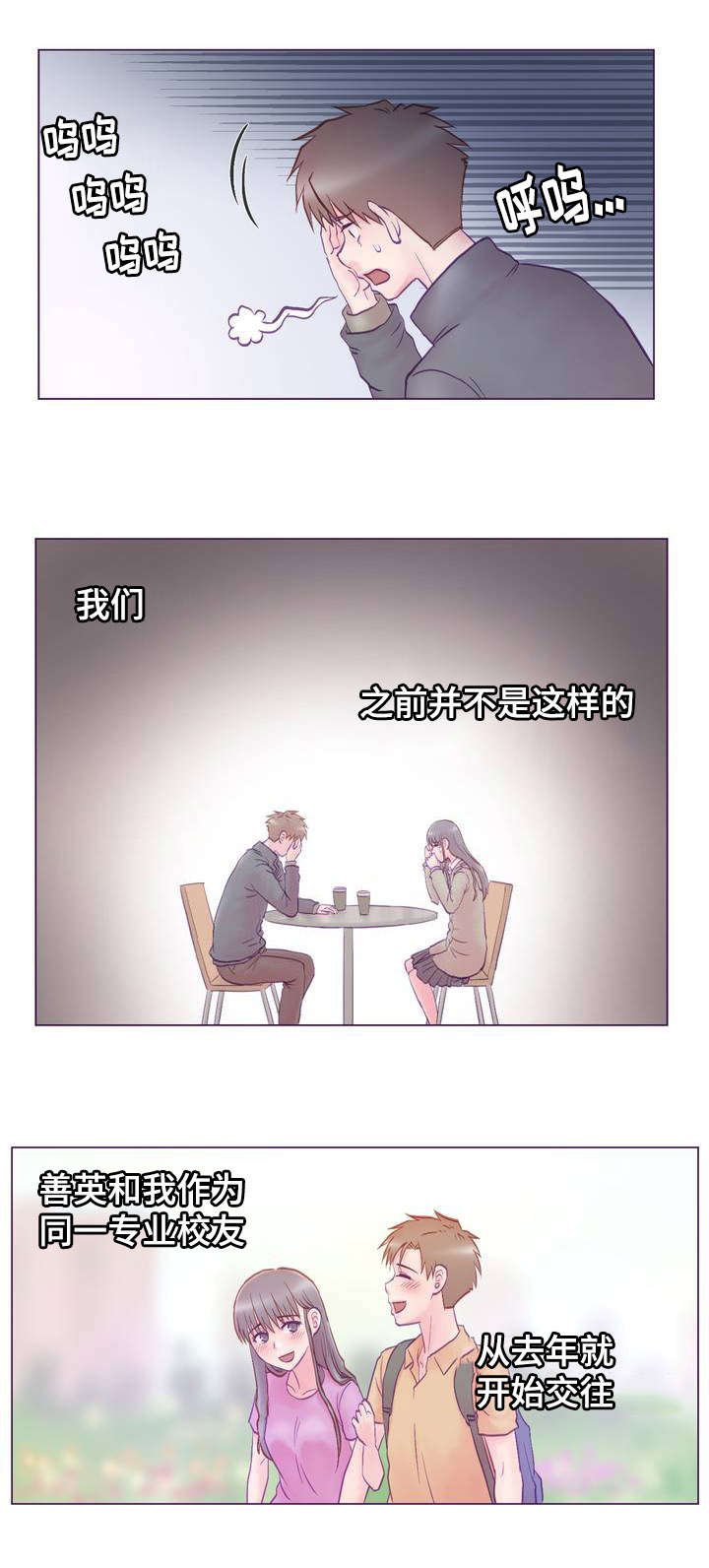 第1章：女友