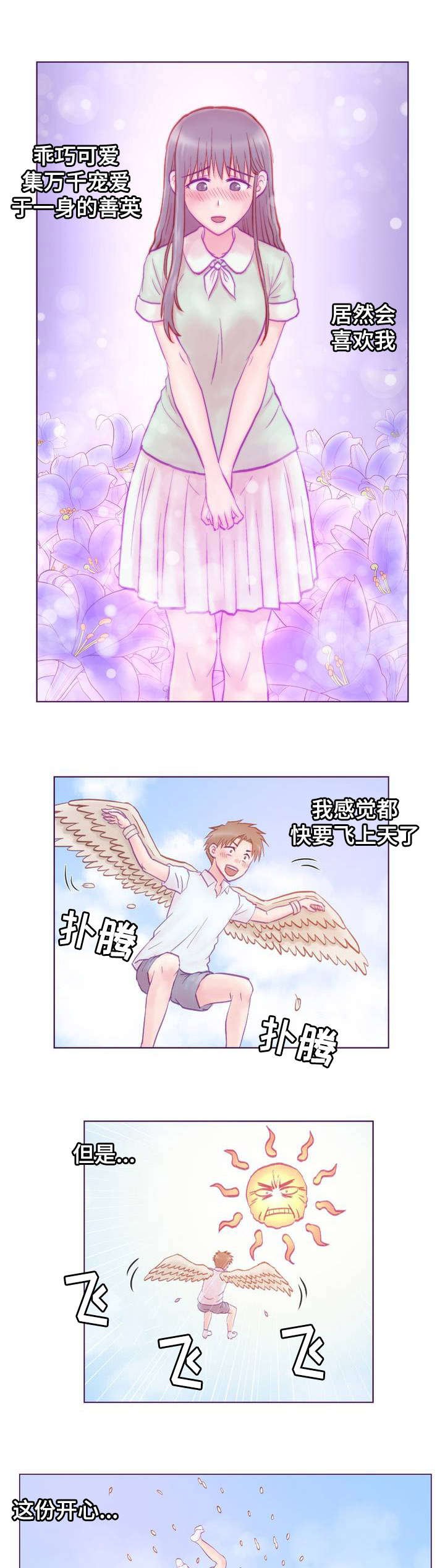 第1章：女友