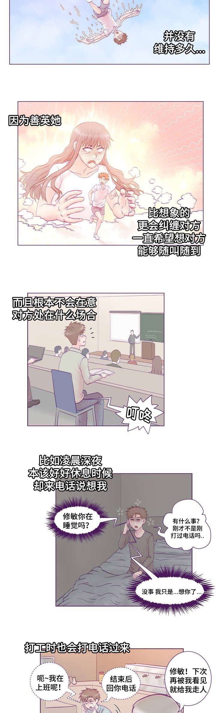 第1章：女友