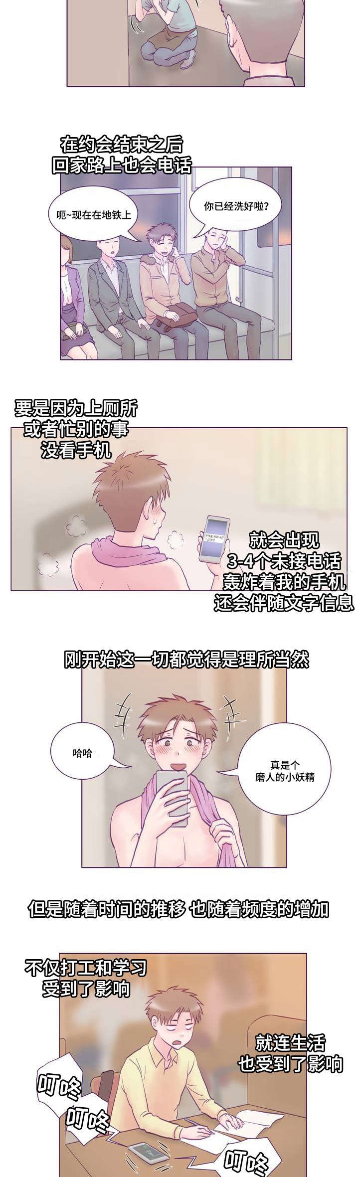 第1章：女友