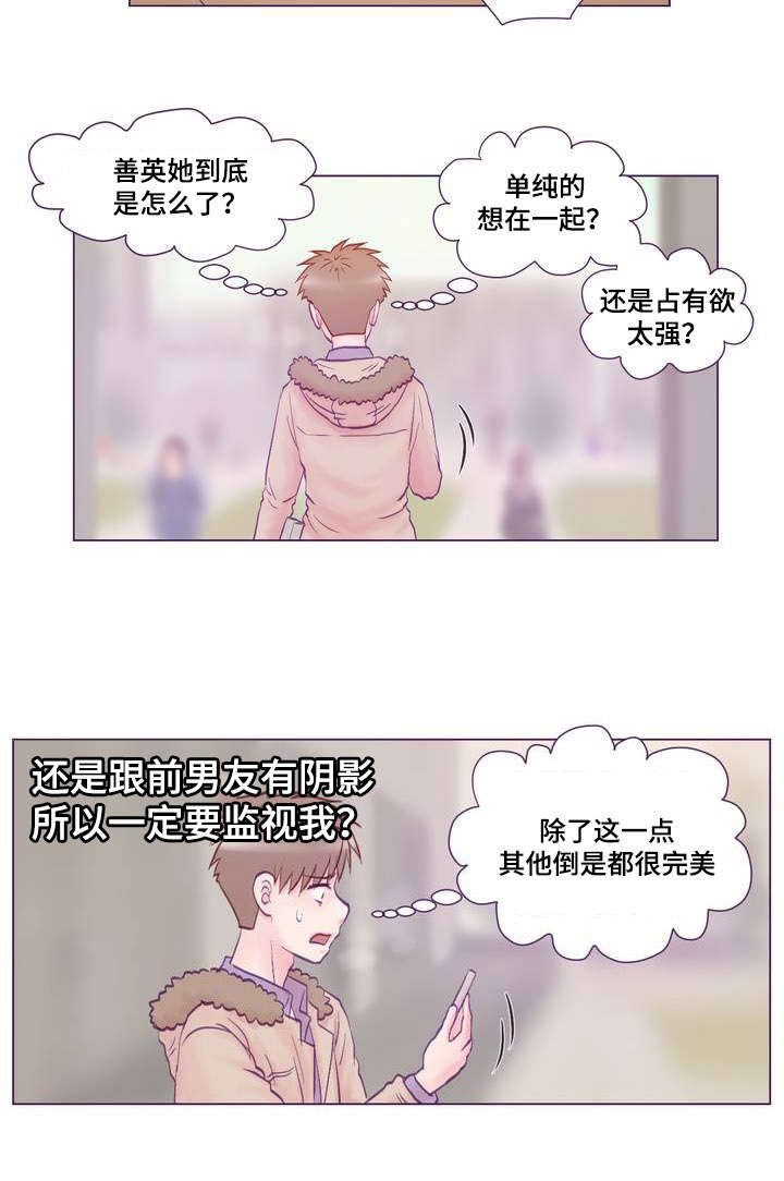 第1章：女友