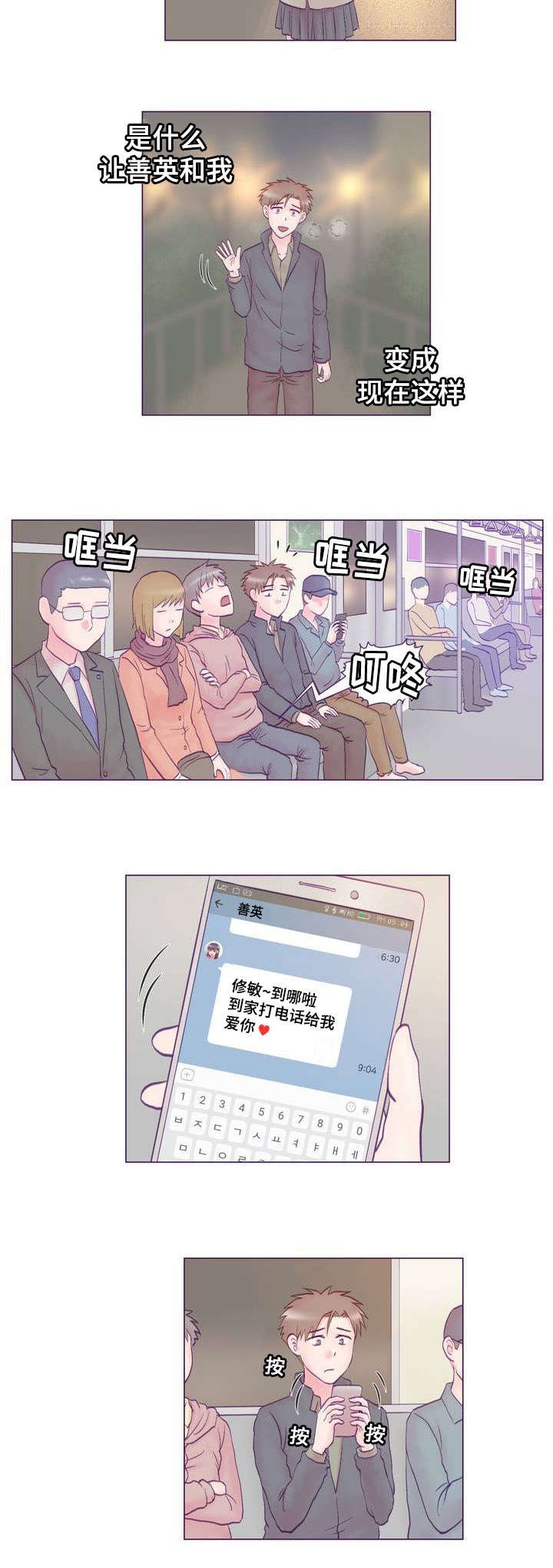 第1章：女友