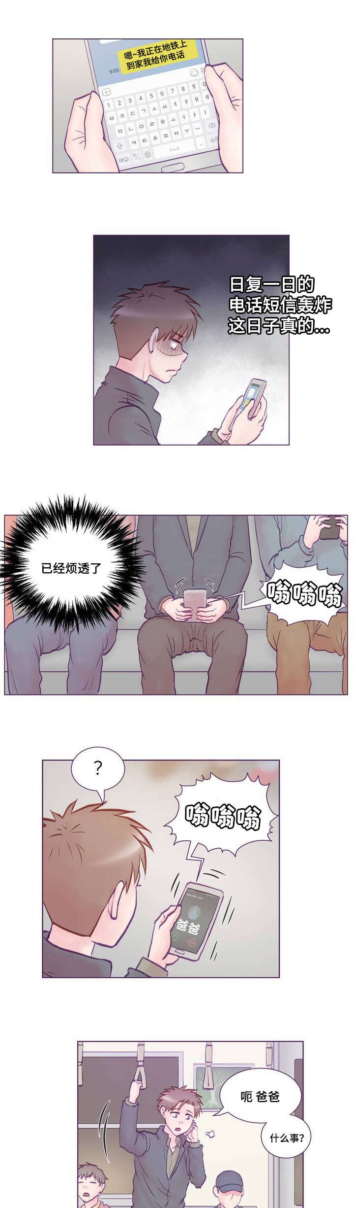 第1章：女友