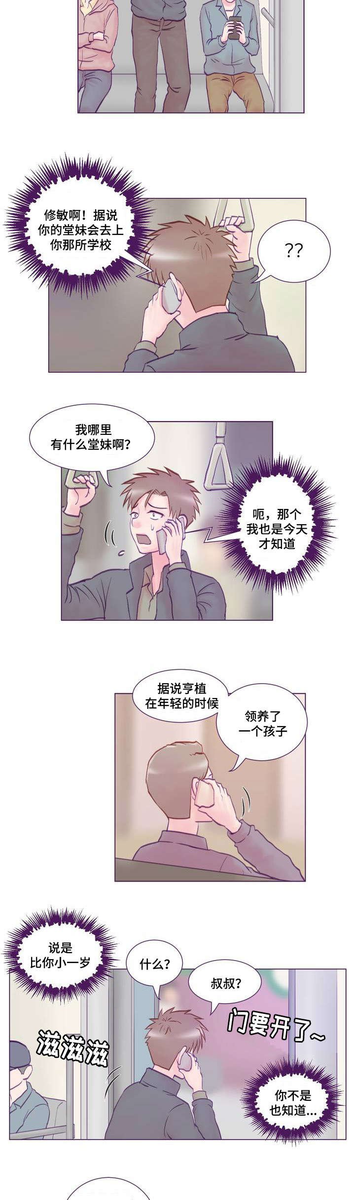 第1章：女友