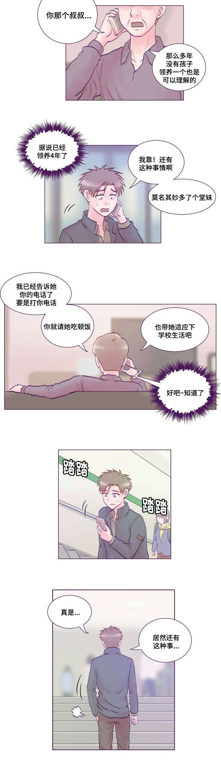 第1章：女友