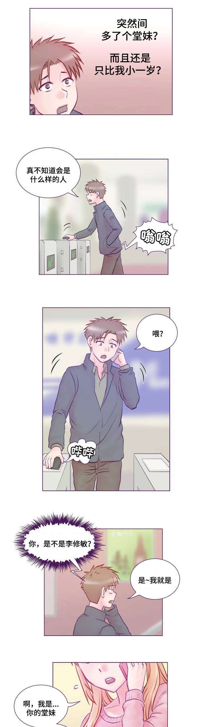 第1章：女友