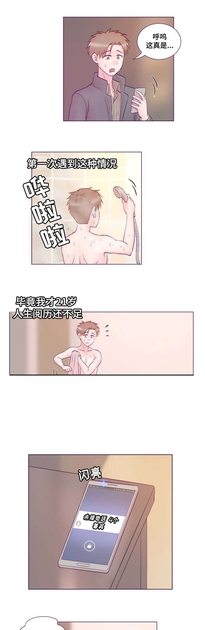 第1章：女友