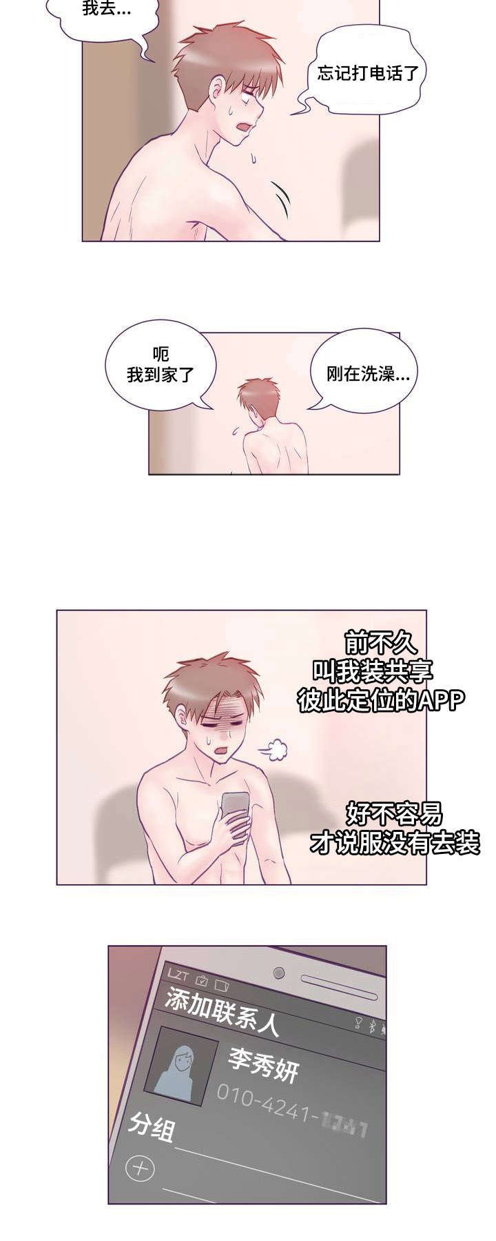 第1章：女友