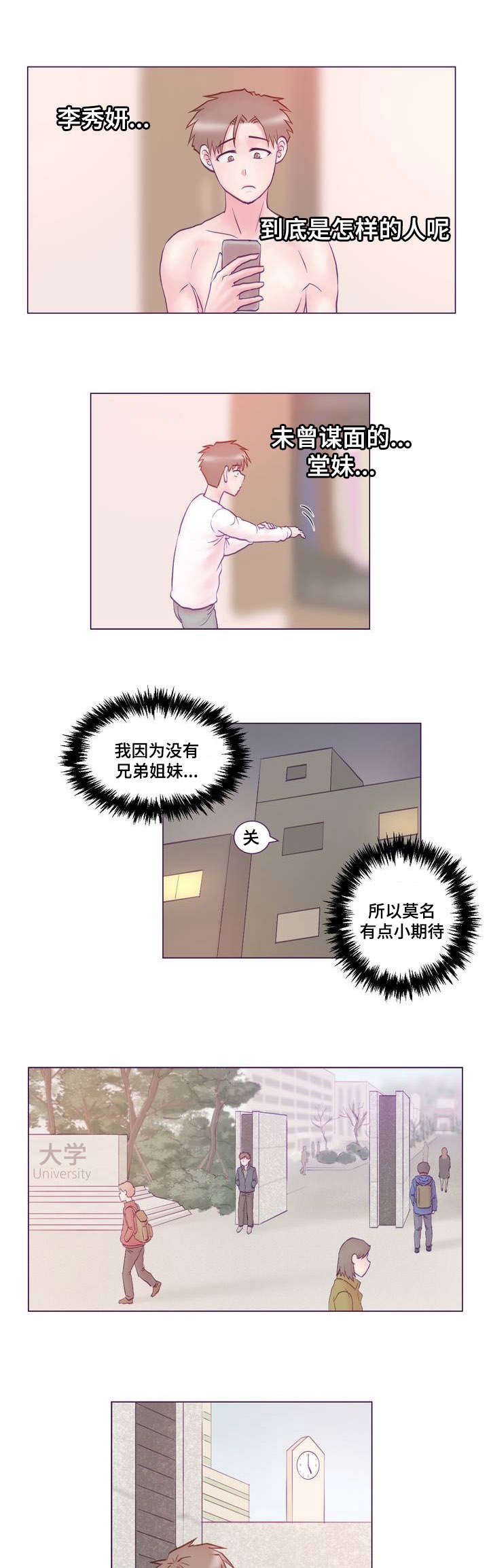 第1章：女友